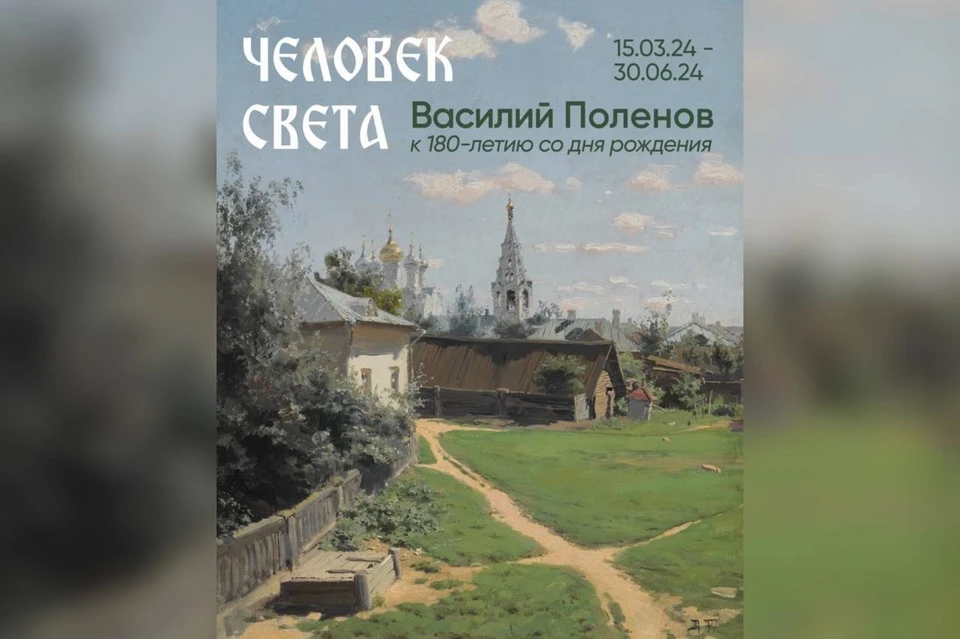 Выставка будет открыта до 30 июня 2024 года. / Фото: Самарский художественный музей