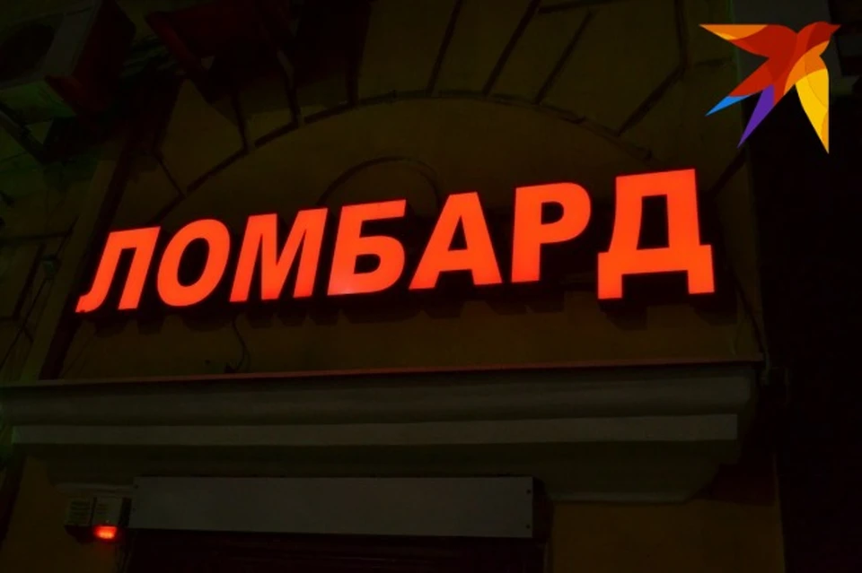 В ломбарде мужчина выручил 13 тысяч рублей за золотое кольцо матери
