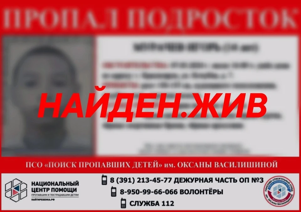 Фото: волонтеры «Поиска пропавших детей имени Оксаны Василишиной»