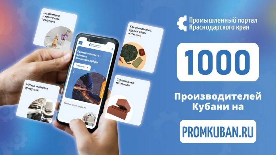 Сервис создали два года назад. Фото: пресс-службы администрации Краснодарского края.