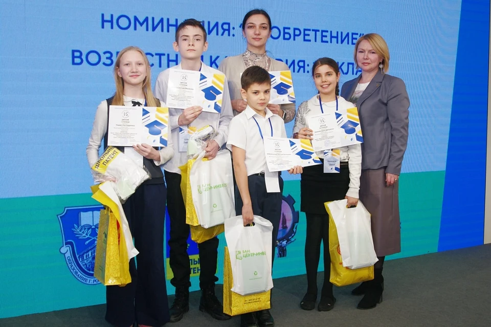 Победители и призеры регионального этапа Международного детского конкурса «Школьный патент — шаг в будущее!». Фото: пресс-служба ПАО КБ «Центр-инвест»