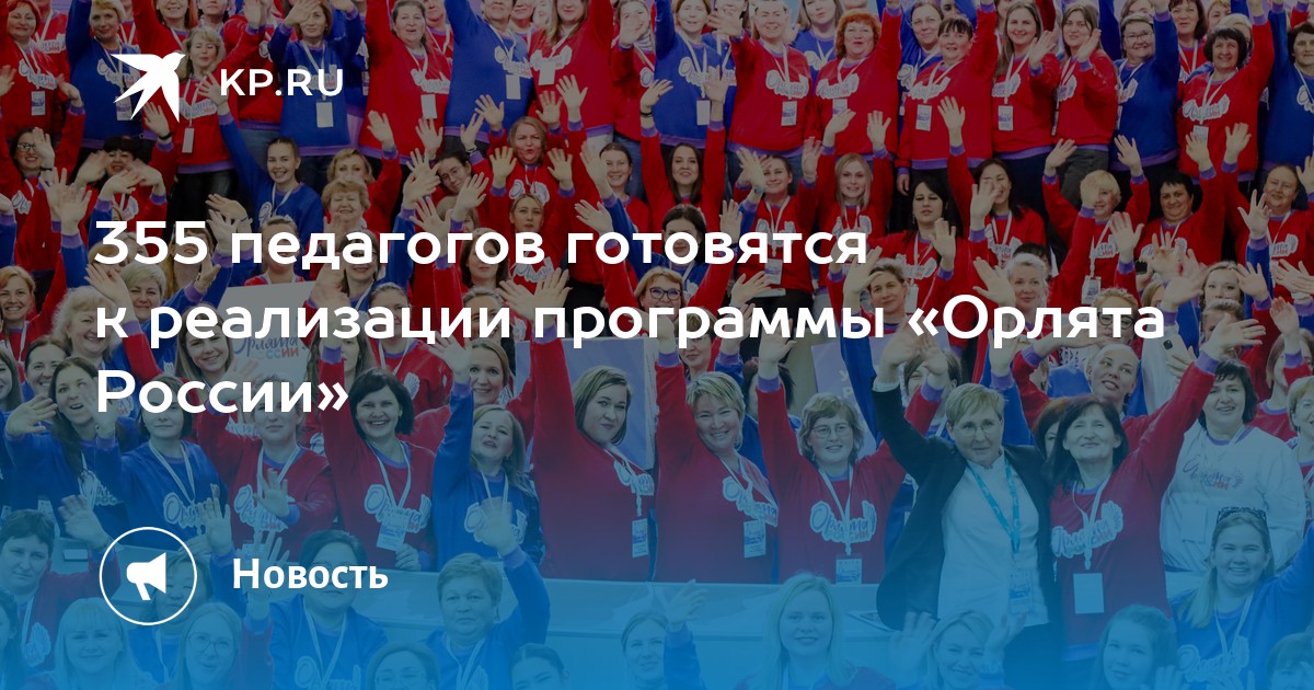 Орленок спортсмен орлята россии 2 класс