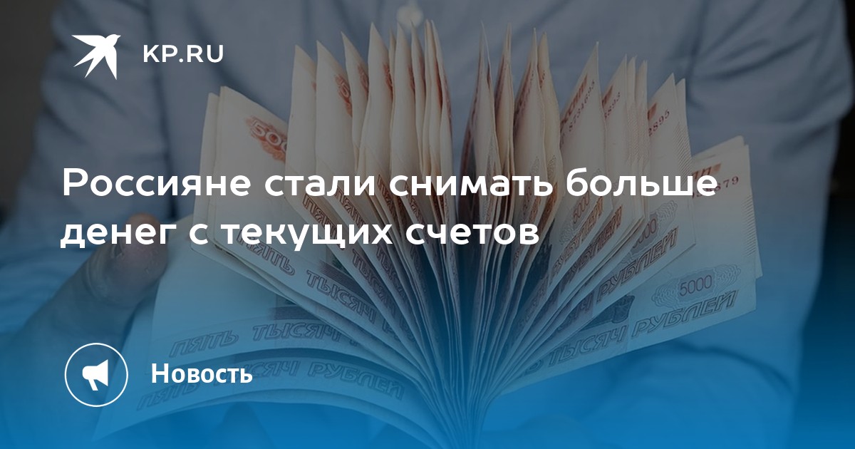 денежные средства бюджетного учреждения. какие счета относятся к денежным счетам. денежные счета необходимы для. деньги любят счет картинки. денежные счета необходимы для.