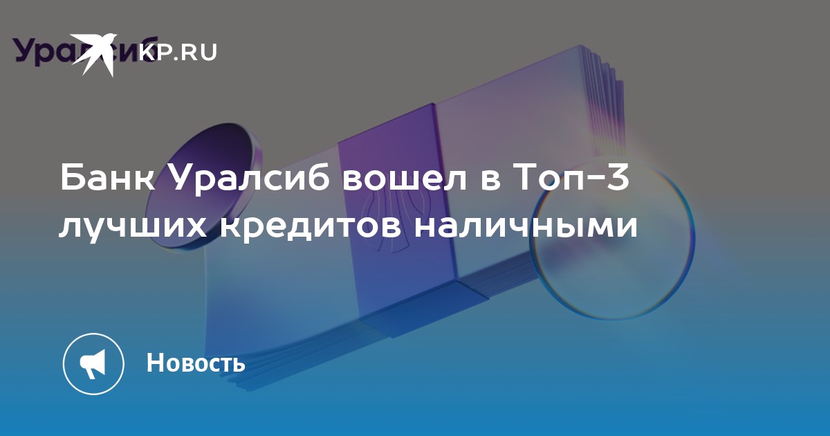 Банк казани какие карты выпускает. Банковская карта иконка. Кредитная карта значок. Анкор банк. Банки казани список.