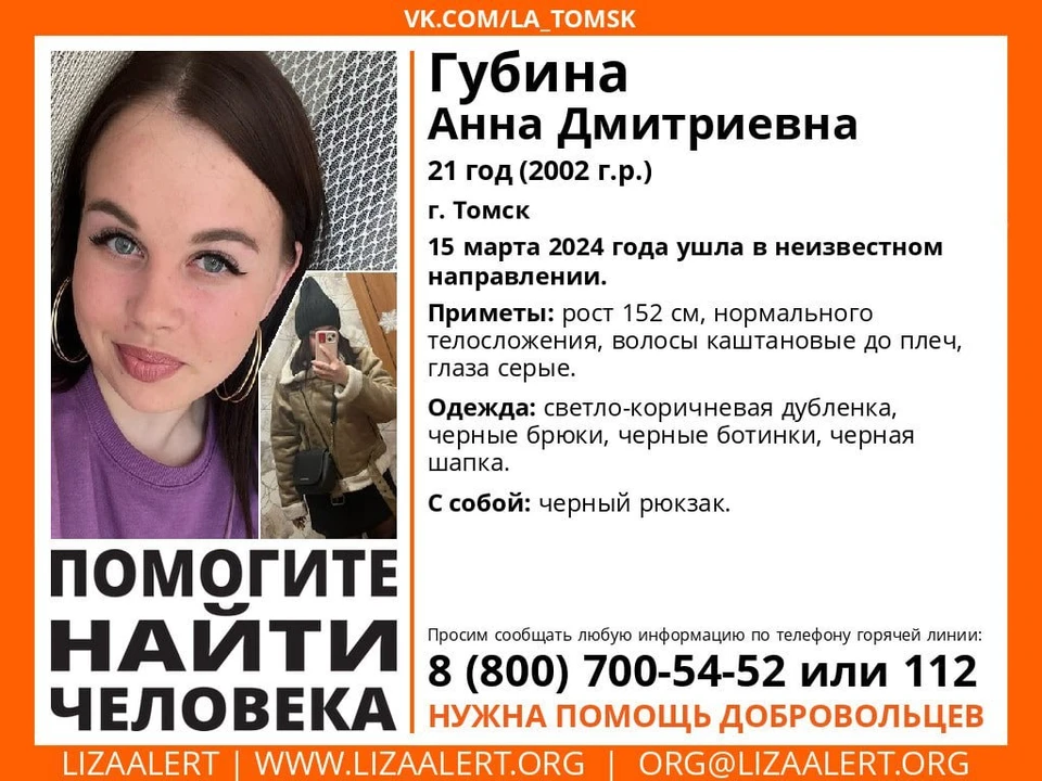Фото: "ЛизаАлерт"