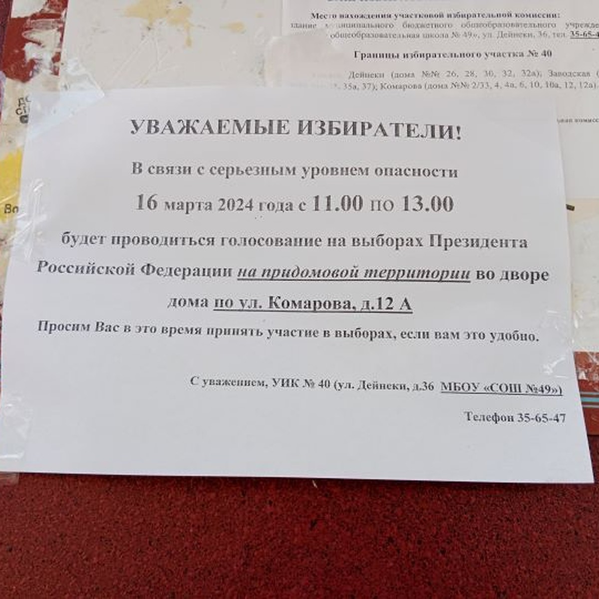 В Курской области Путин набрал на выборах Президента более 87 процентов  голосов - KP.RU