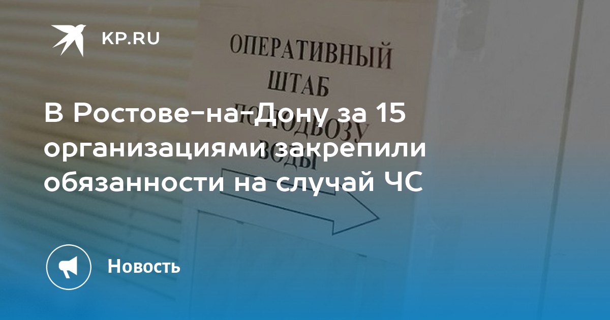 Муниципальные учреждения ростова на дону