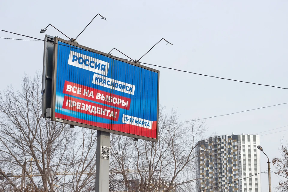 В Красноярском крае подвели окончательные итоги президентских выборов