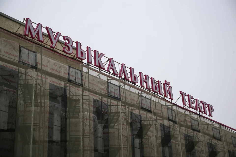 В Красноярске ищут подрядчика для реконструкции фасада Музыкального тетра