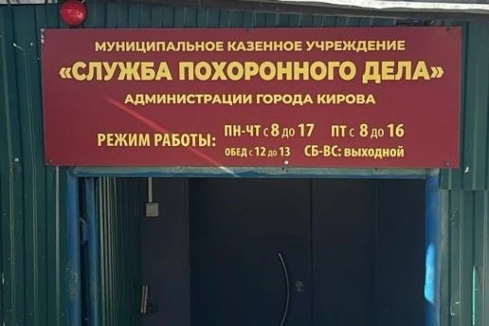 Учреждение будет работать в новом офисе с 25 марта. Фото: киров.рф