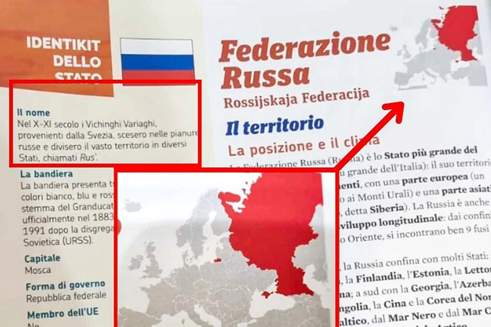 Посольство Украины в Риме обнаружило засаду в самом, казалось бы, неожиданном месте — итальянских учебниках по географии для средней школы.