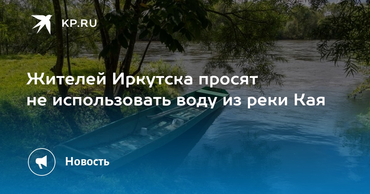 Какая вода в реках