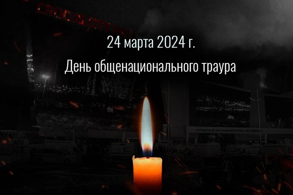 Герой ДНР Артем Жога выразил соболезнования семьям погибших в трагедии, произошедшей в «Крокус Сити Холл». Фото: ТГ/Жога