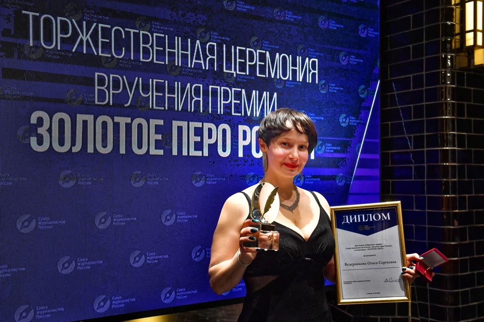 Церемония награждения состоялась 27 марта в Москве.