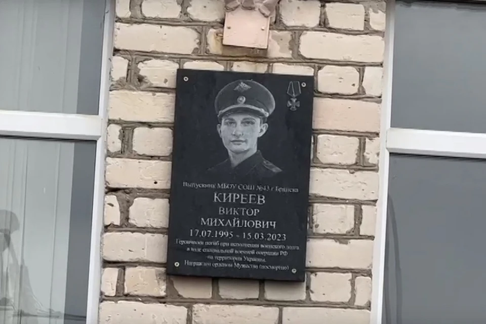Фото: пресс-служба Брянской городской администрации, скриншот видео.