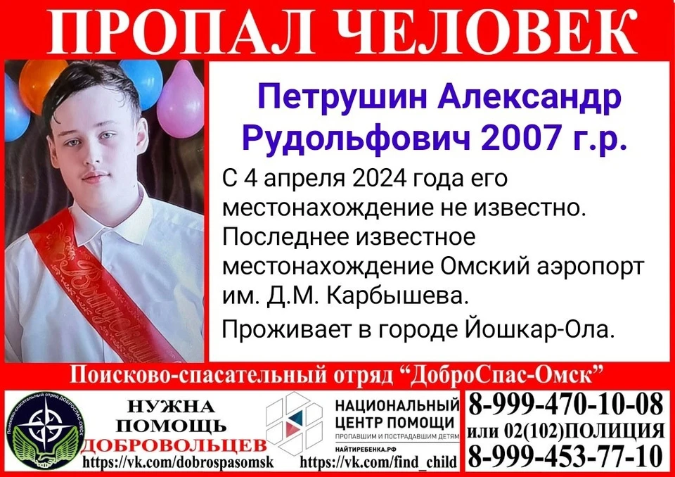 Фото: vk.com/dobrospasomsk