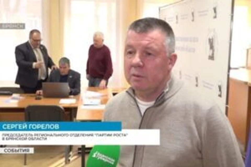 Фото: скриншот витдео телеканала "Брянская губерния".