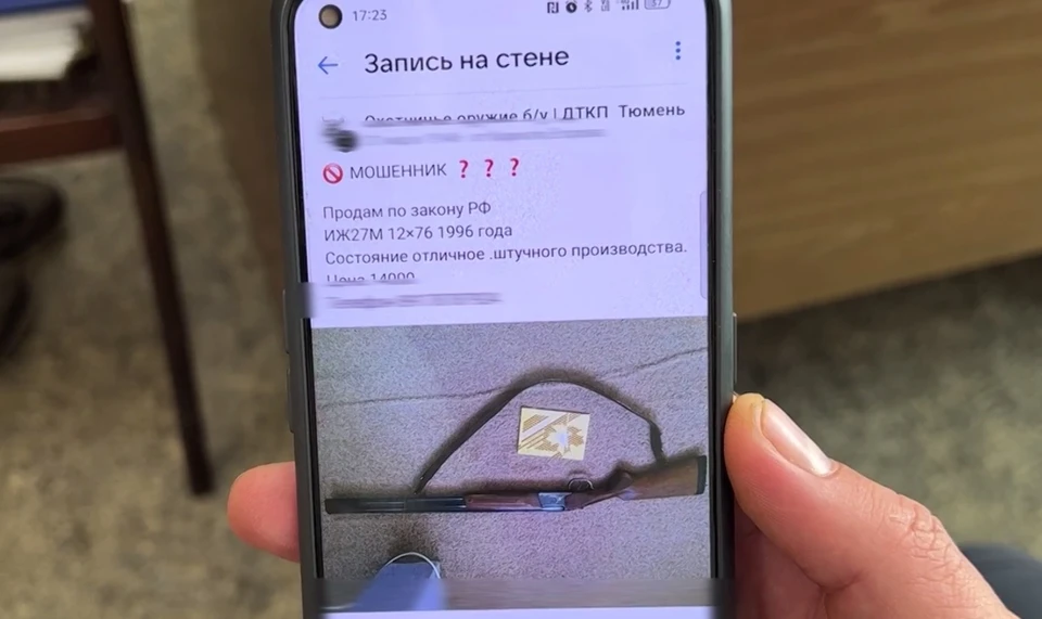 Мошенник. Скриншот видео t.me/utsibfo