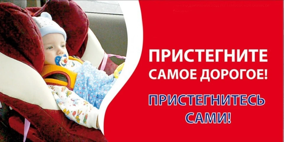 Дети-пассажиры часто получают травмы в автоавариях