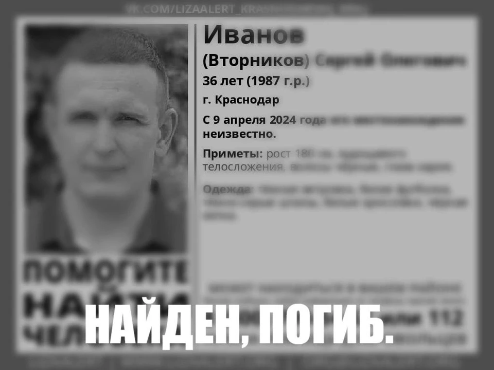 Фото: «ЛизаАлерт».