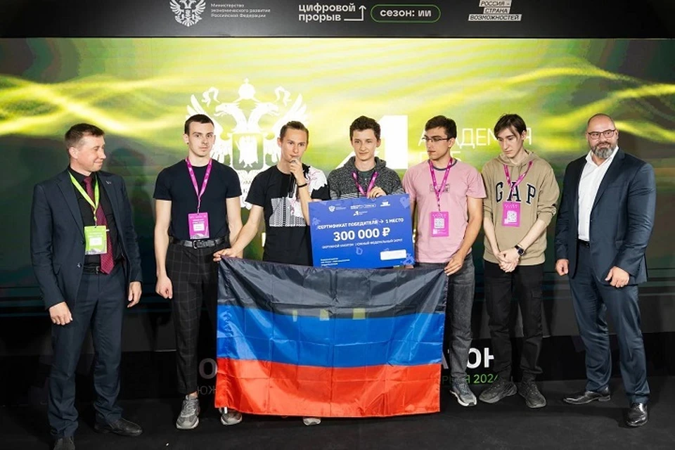 Команда из ДонНТУ победила на федеральном IT-конкурсе в кейсе «Контролируем цены вместе». Фото: ТГ/Колударова