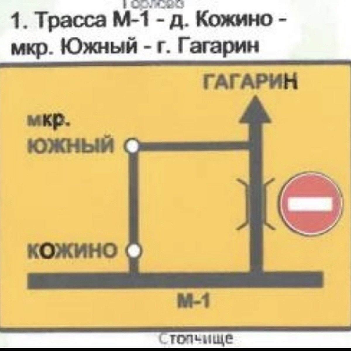 Движение по путепроводу через ж/д пути закроют в Гагарине - KP.RU