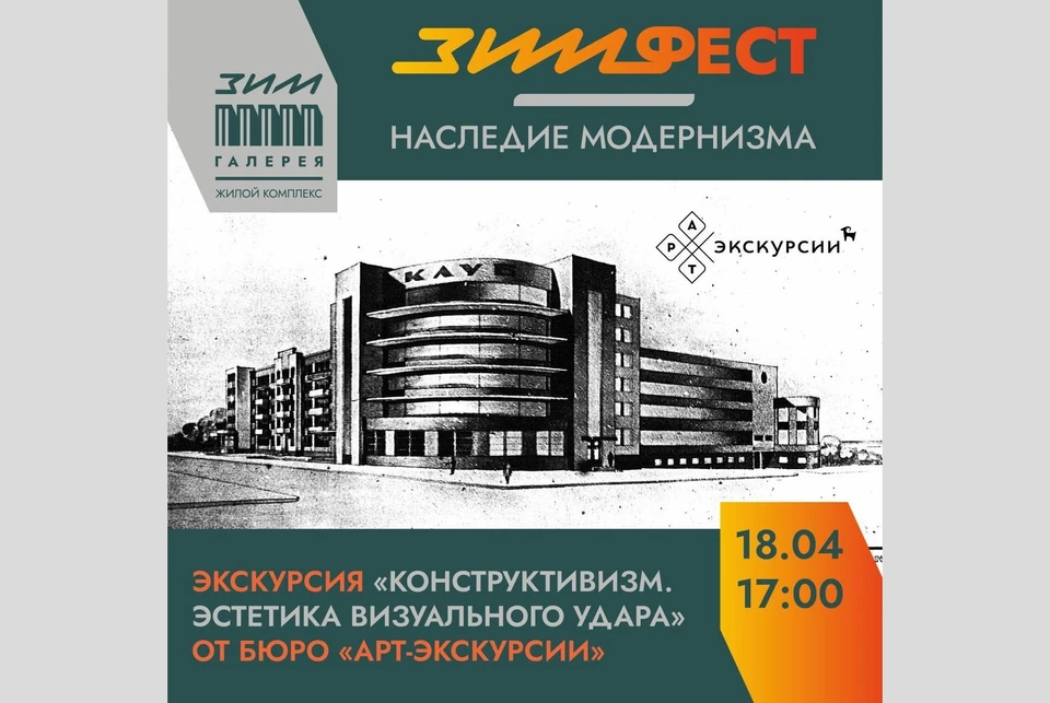 Обширная публичная просветительская программа включает в себя более 30 мероприятий. Фото: пресс-служба «ЗИМ Галереи»