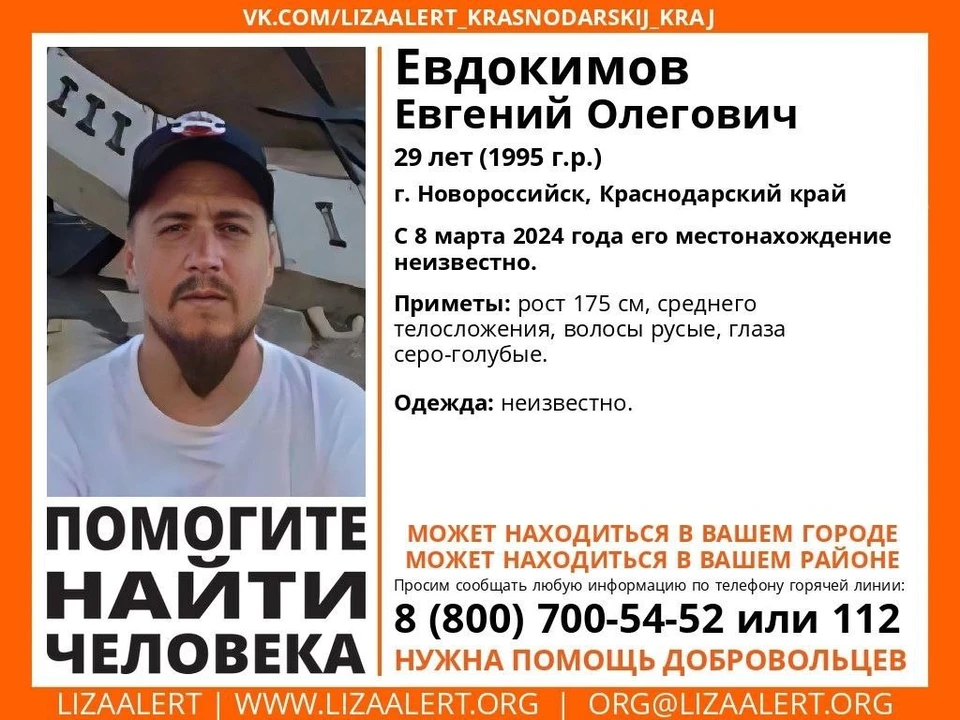 Фото: «Лиза Алерт».