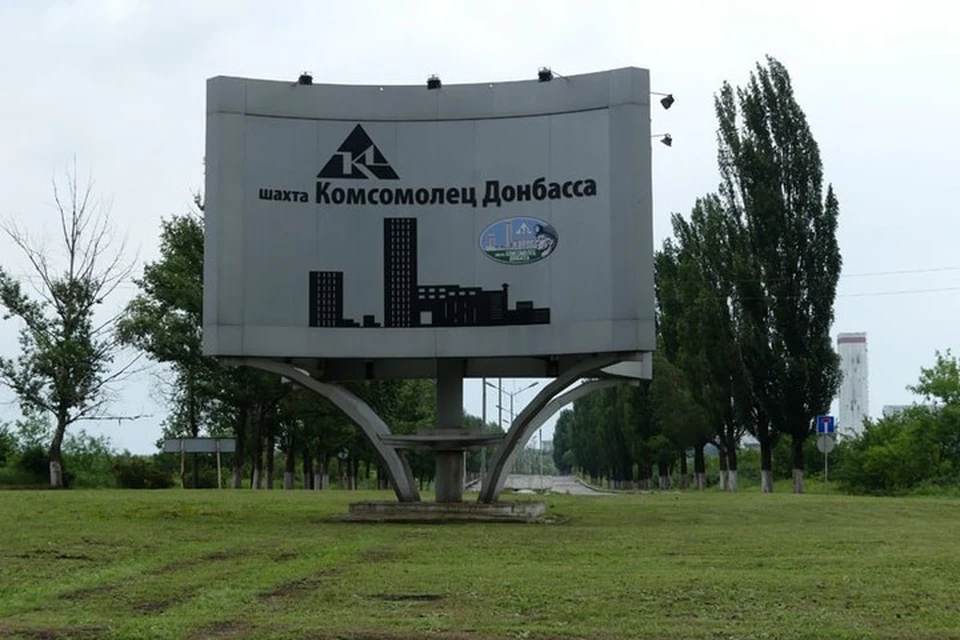 На шахту «Комсомолец Донбасса» примут дополнительно 800 работников. Фото: Минугля ДНР