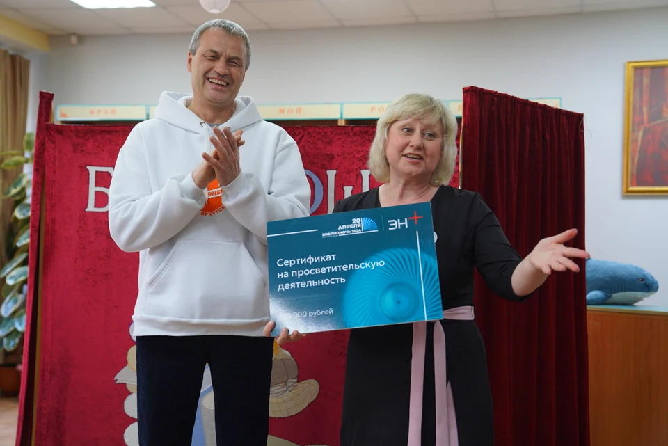 Детская библиотека Иркутска получила сертификат на 100 тысяч рублей для развития. Фото: Дмитрий ДМИТРИЕВ
