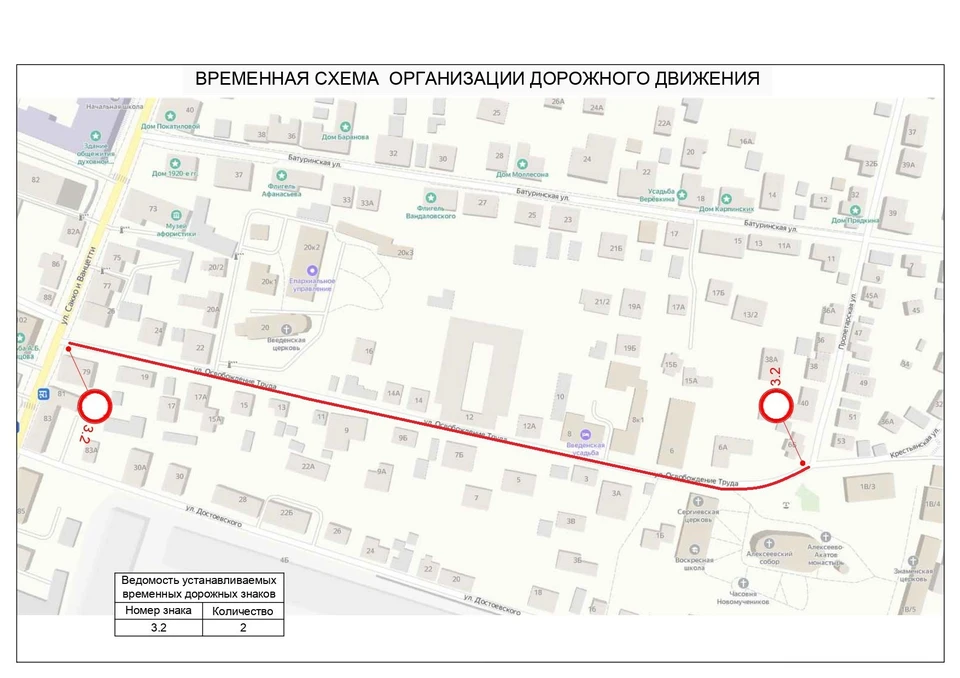 схема мэрии Воронежа