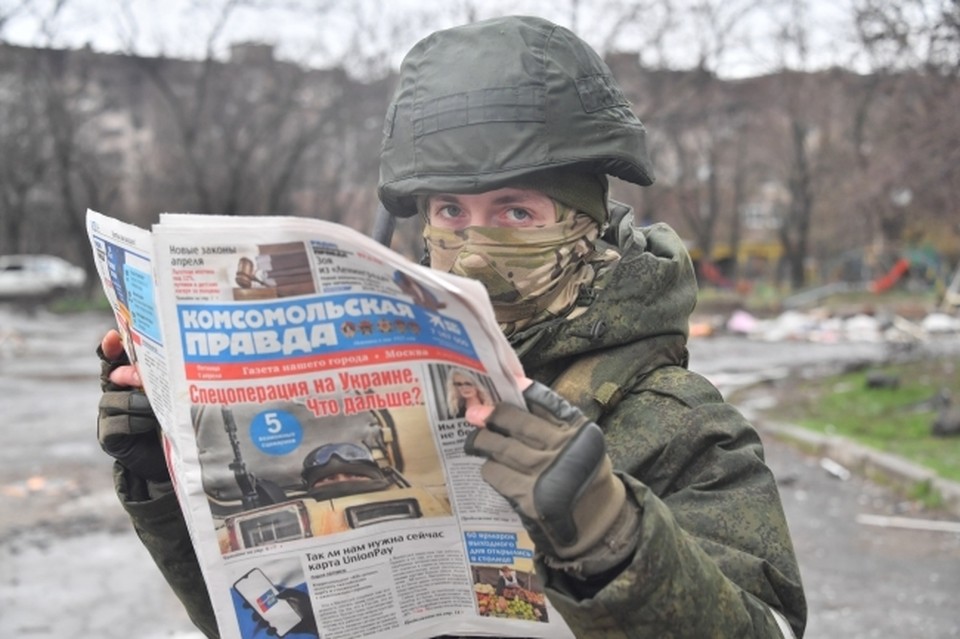 Военная спецоперация на Украине 4 мая 2024: прямая онлайн-трансляция
