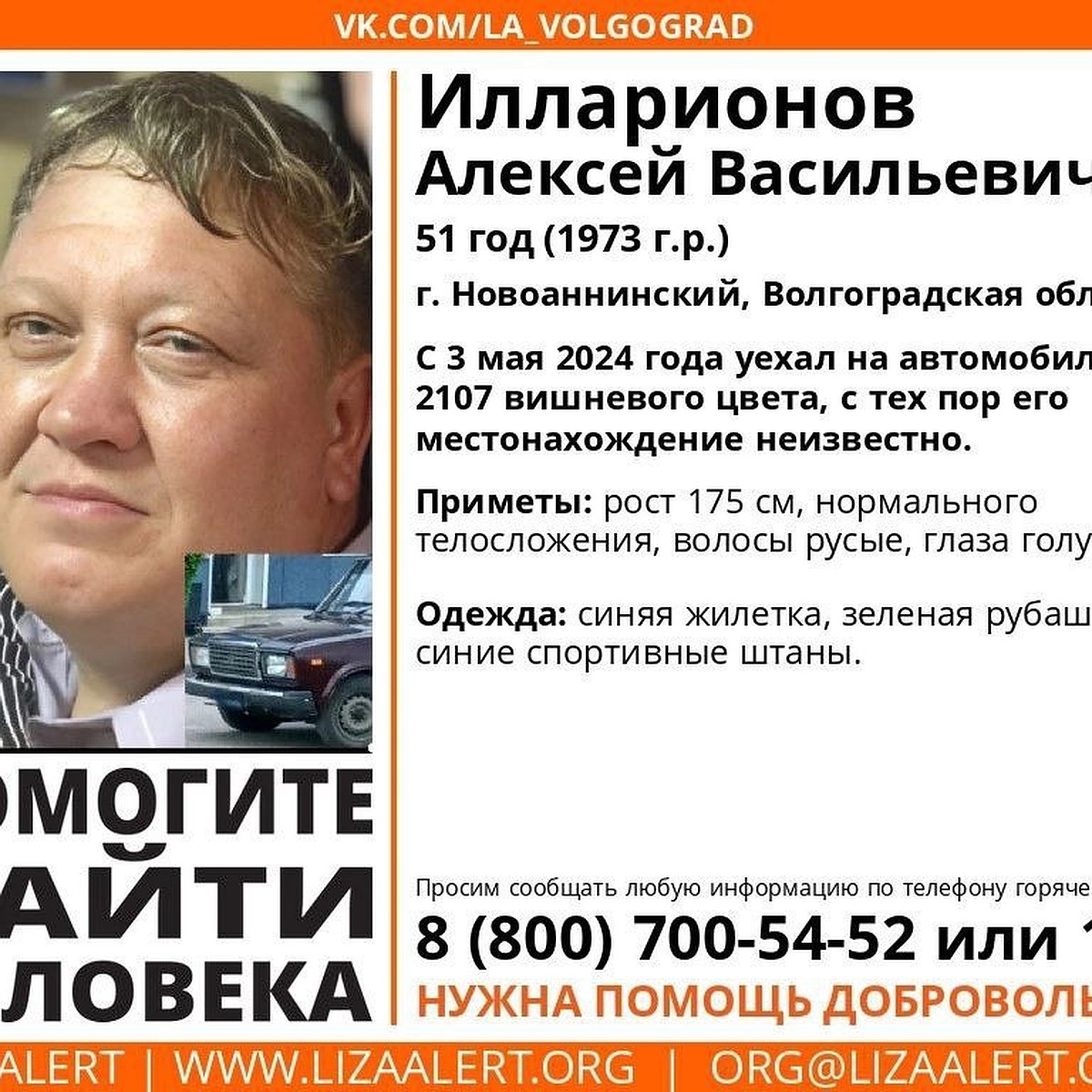 В Волгоградской области мужчина уехал на рыбалку на вишневой «семерке» и  пропал - KP.RU