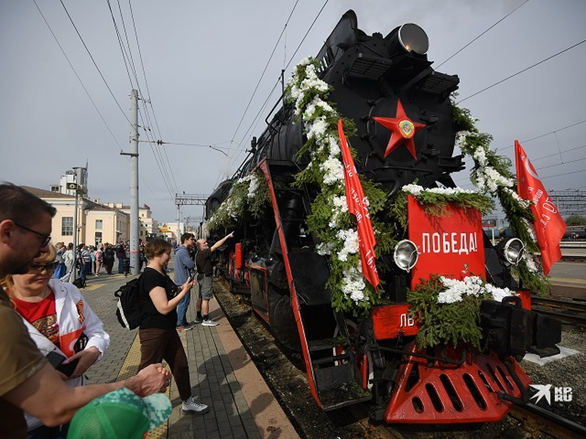 Эшелон Победы» приедет в Екатеринбург 14 мая - KP.RU