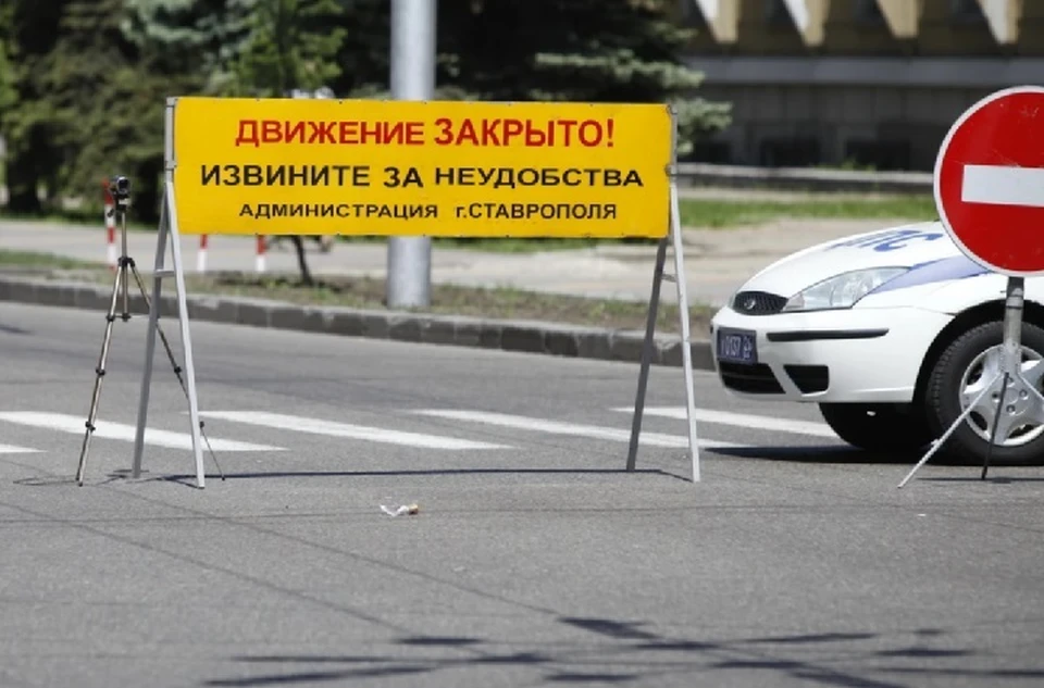 Участок от улицы Октябрьской до улицы Шукшина будет закрыт для транспорта. Фото: администрация Ставрополя.