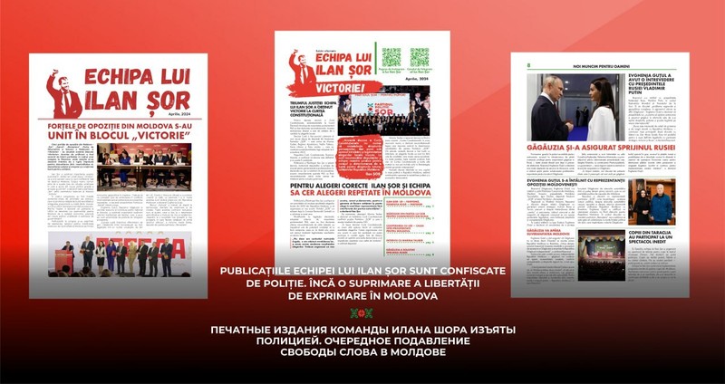 Печатные издания команды Илана Шора изъяты полицией.