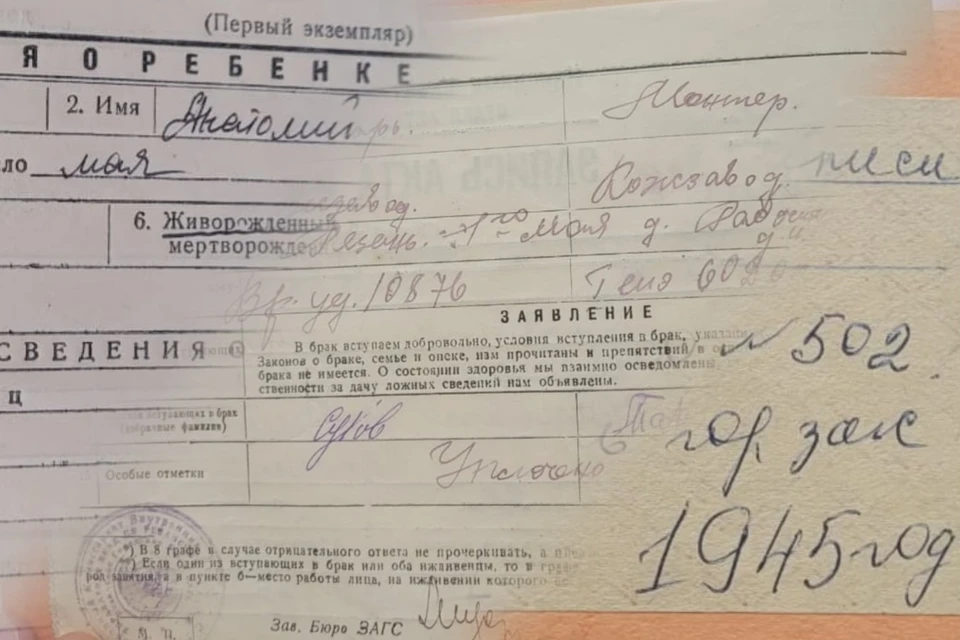 В Рязани ЗАГС опубликовал статистику регистрации актов с 1 по 9 мая 1945 года.