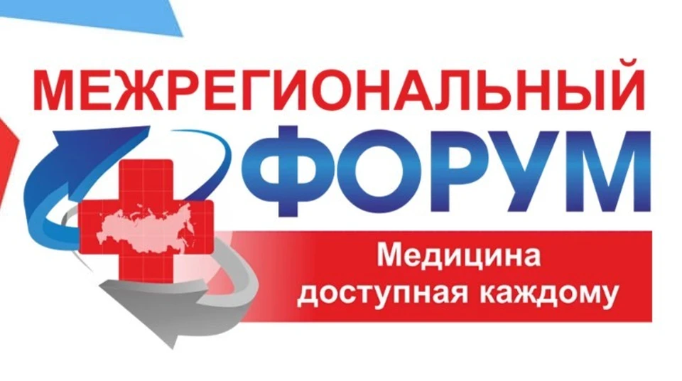 В Челябинске пройдет медицинский форум