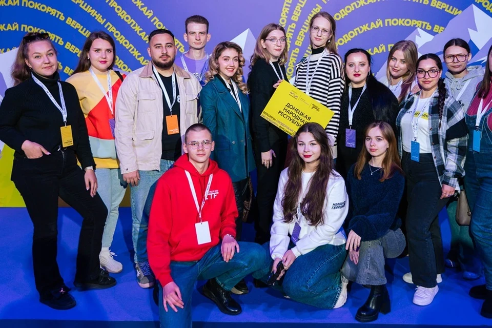 Молодежь из ДНР приняла участие во Всероссийском форуме «Пик Возможностей». Фото: Минмол ДНР