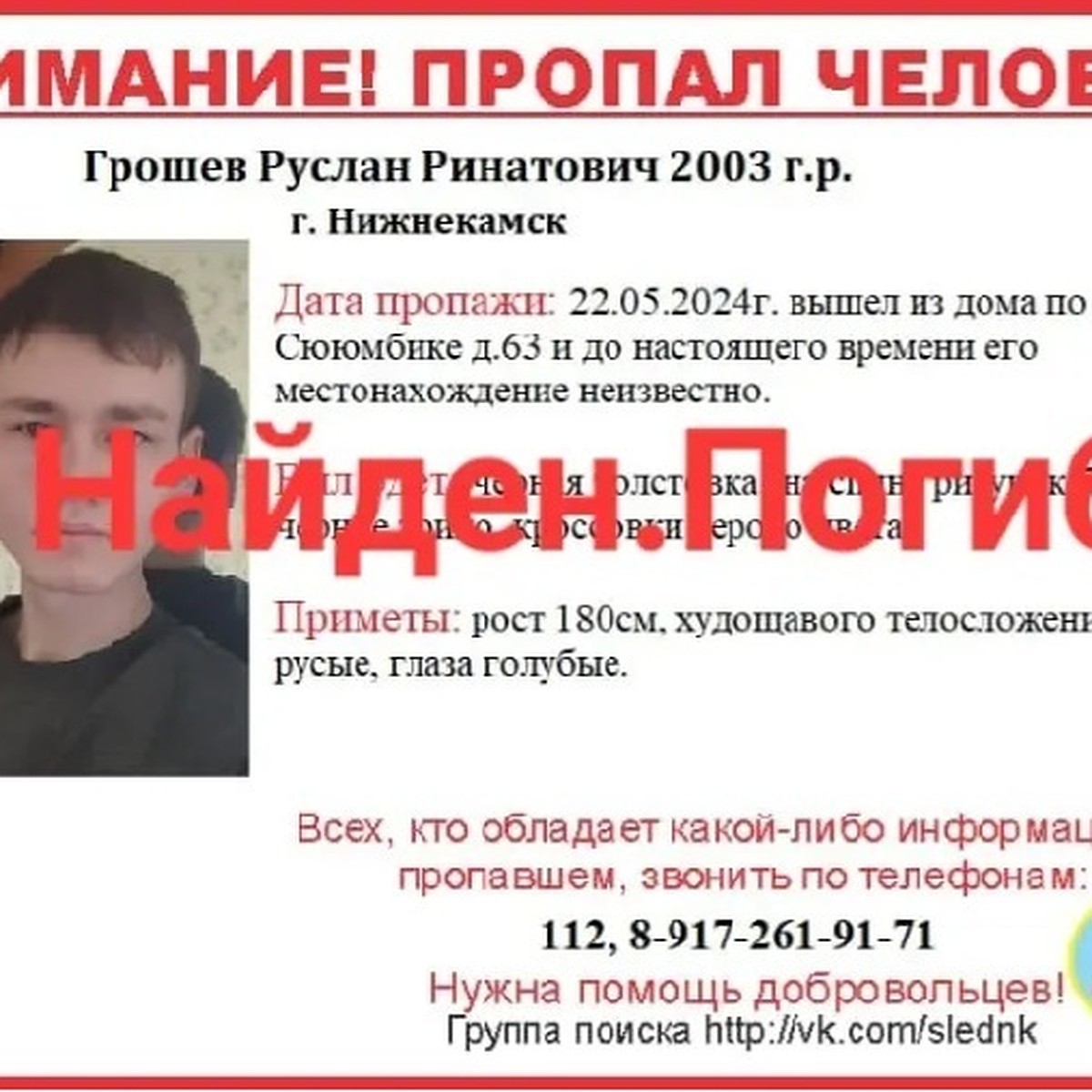 Пропавшего в Нижнекамске два дня назад 21-летнего мужчину нашли мертвым в  лесу - KP.RU