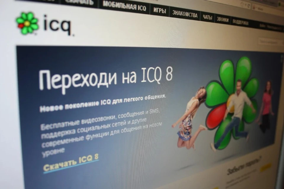 Секс через ICQ.