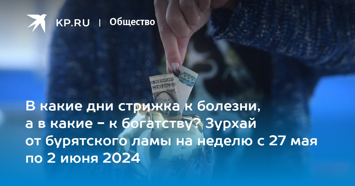 Лунный календарь стрижек на август 2024 года