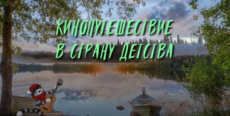 Саратовцев с детьми бесплатно приглашают посетить кинотеатр (фото: минкульт)