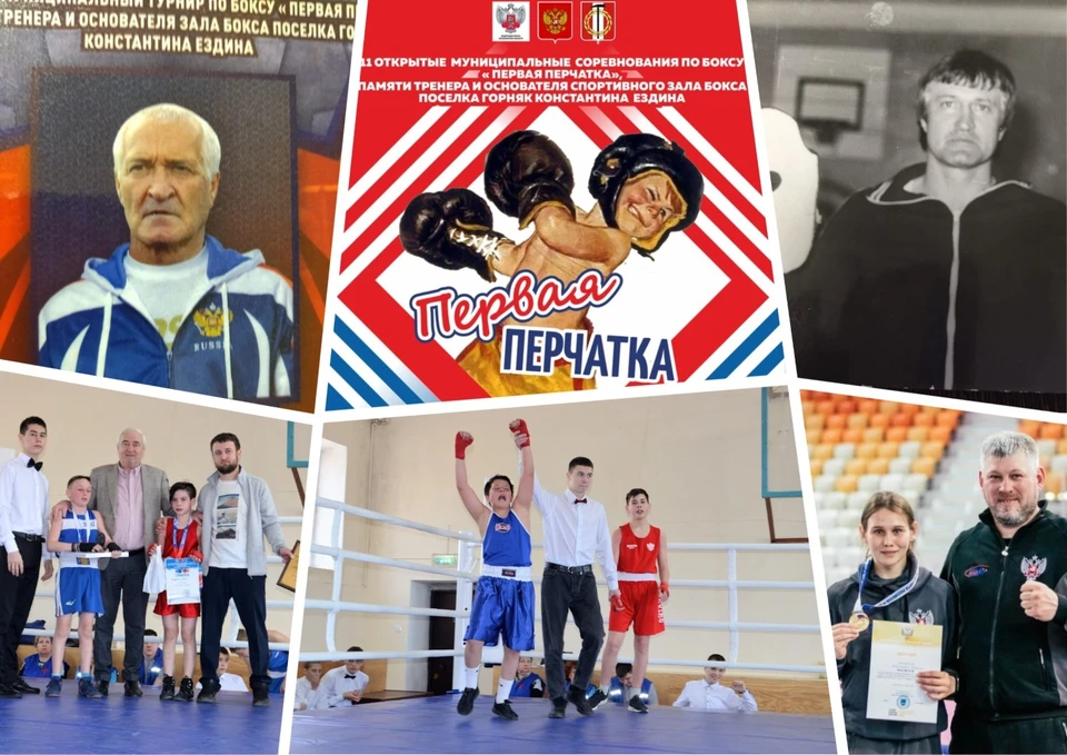В Копейске пройдет XI турнир по боксу памяти Константина Ездина «Первая перчатка». Фото предоставлено организаторами