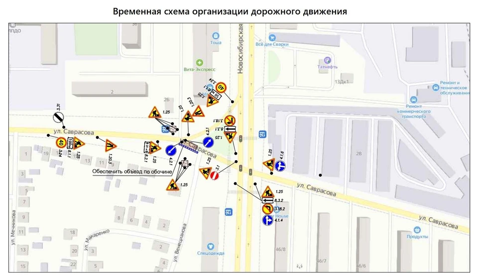 Временная схема движения на участке улицы Саврасова.