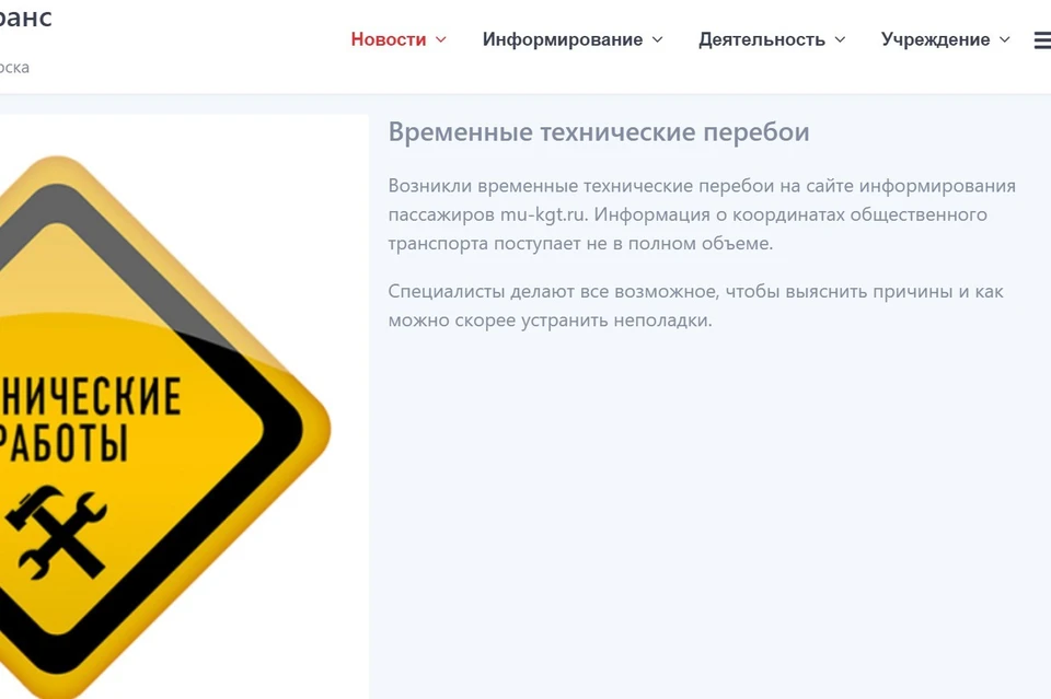 Скриншот: сайт mu-kgt.ru