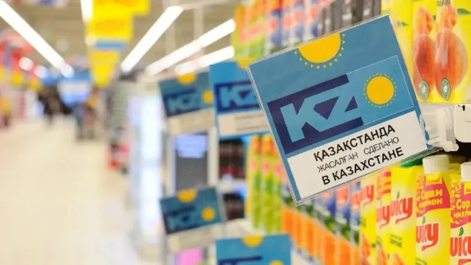 Министерство промышленности и строительства намерено создать Единый реестр товаров казахстанского происхождения.