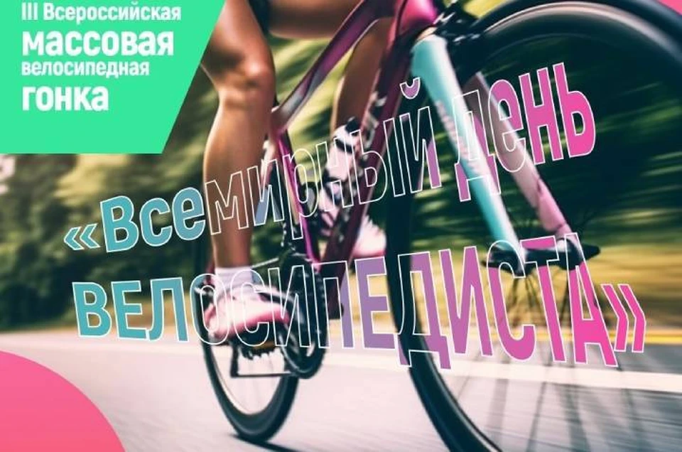 Масштабные велогонки пройдут в Боброве 1 июня.