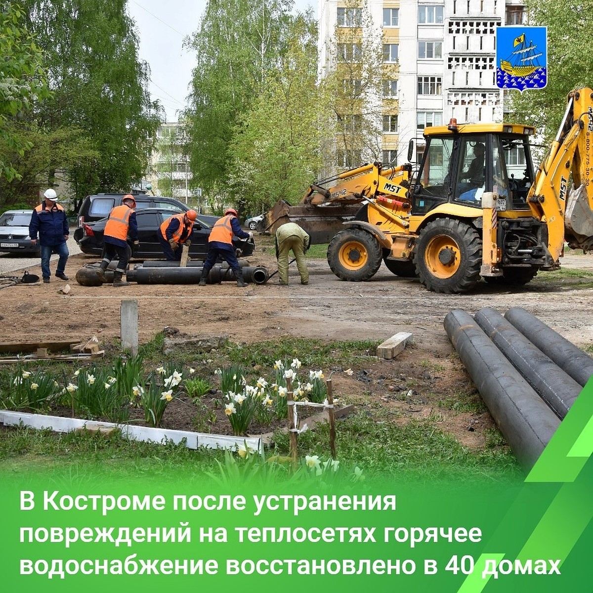 Горячая вода вернулась в 40 домов Костромы в выходные - KP.RU