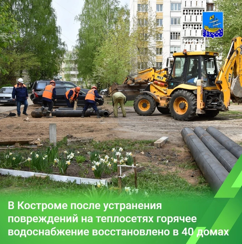 Горячая вода вернулась в 40 домов Костромы в выходные - KP.RU